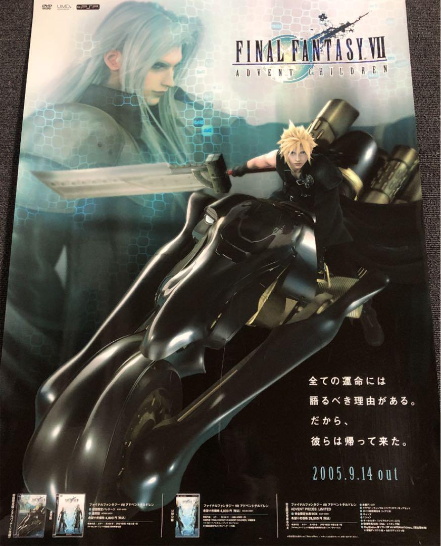 2 promotional posters for "FINAL FANTASY VII ADVENT CHILDREN"