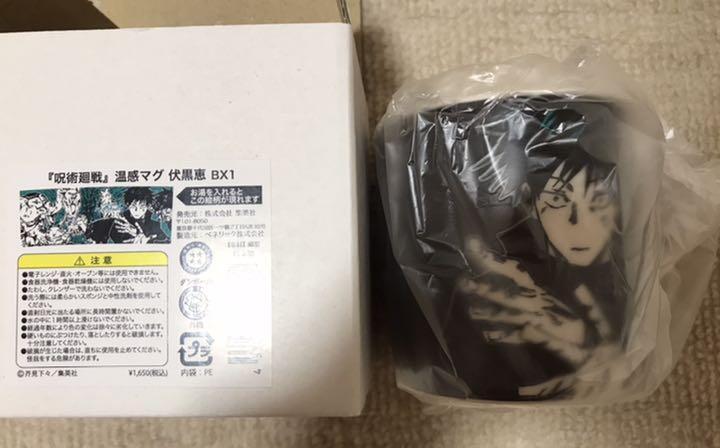 Jujutsu Kaisen Warm Mug Mug Satoru Gojo Megumi Fushiguro Large