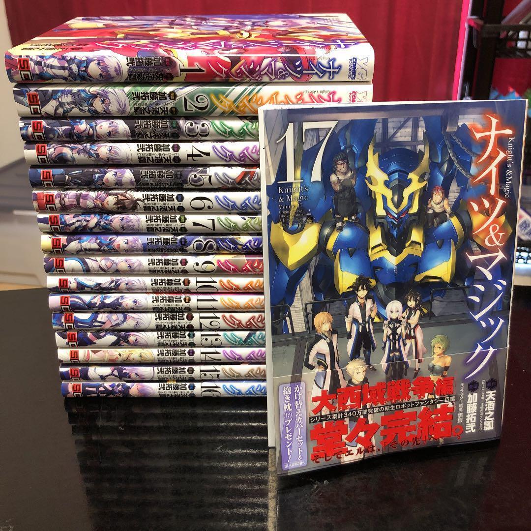 Knight's & Magic whole volume complete comic 1 to 17 volume set