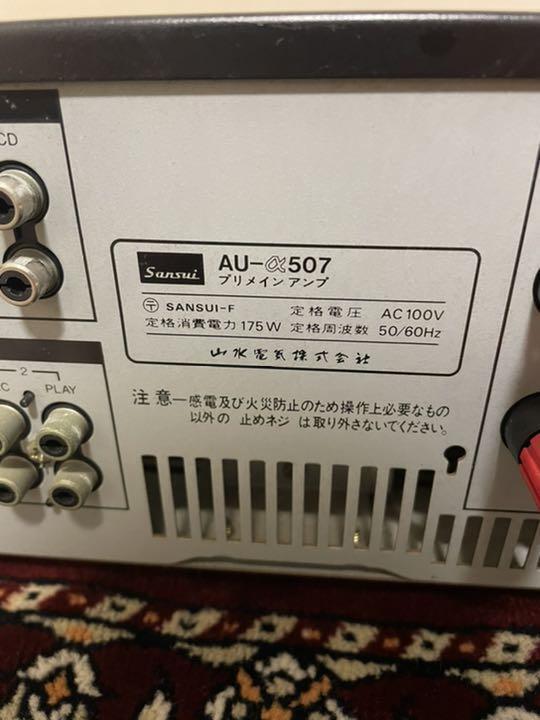 As is For Parts Junk  SANSUI Integrated Amplifier AU-α507