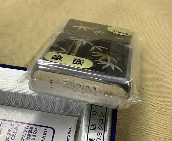 As is for Parts Zippo Bamboo Gold and Silver Lacquer
