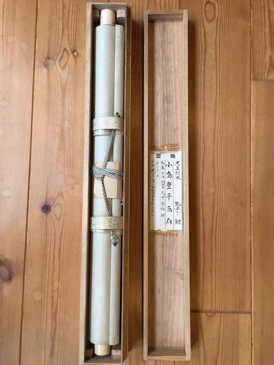 hanging scroll JAPAN