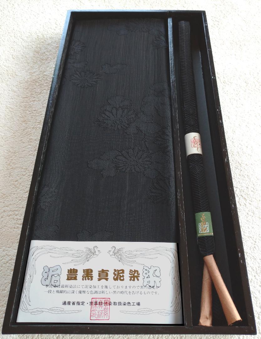 Kimono obi Kyoto sack obi Yaegi & obi obi obi fried set
