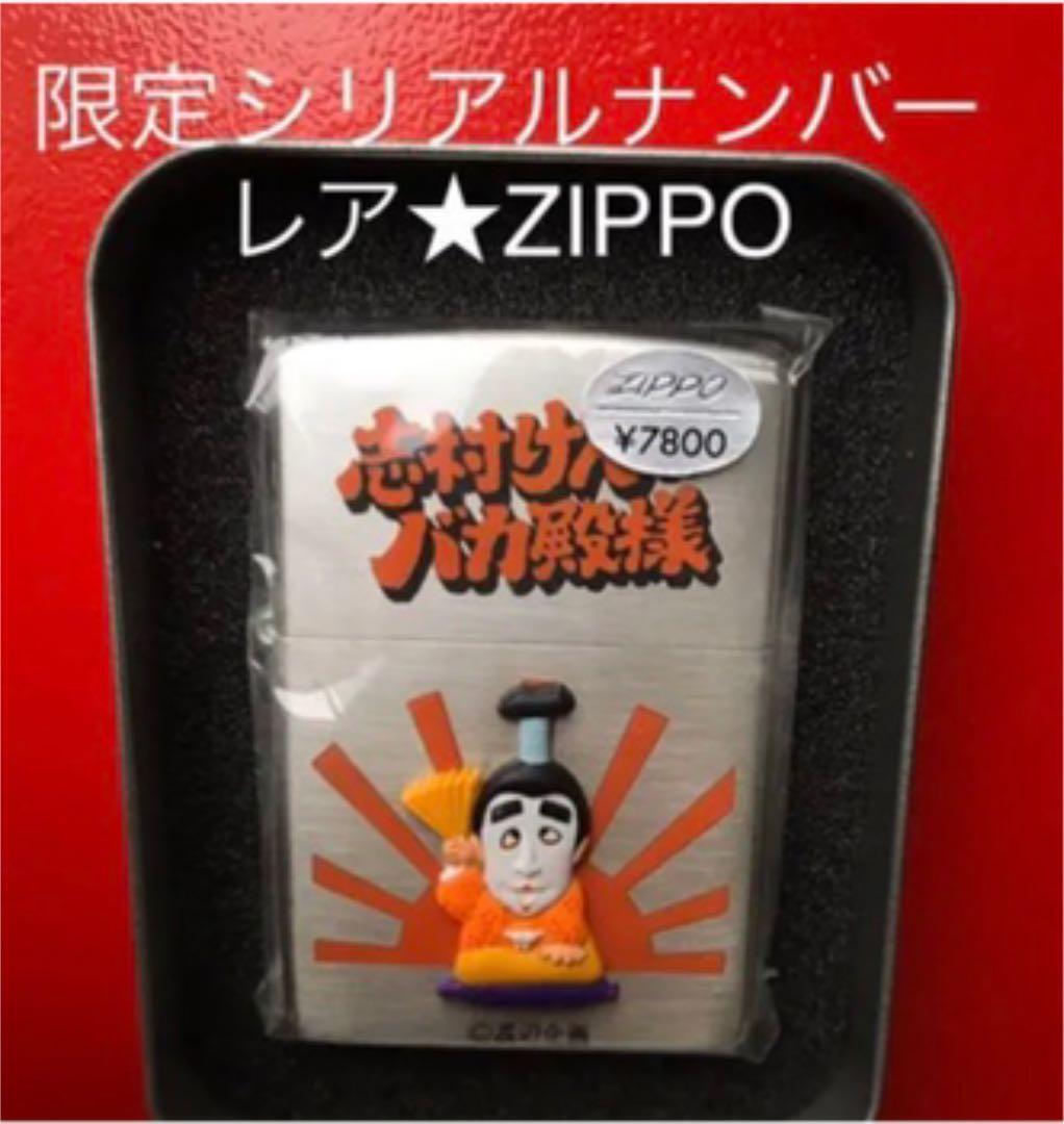As is for parts ZIPPO lighter Limited edition/serial number stamped New unopened