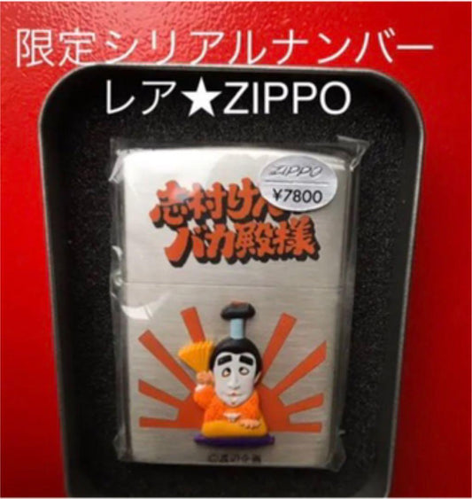 As is for parts ZIPPO lighter Limited edition/serial number stamped New unopened