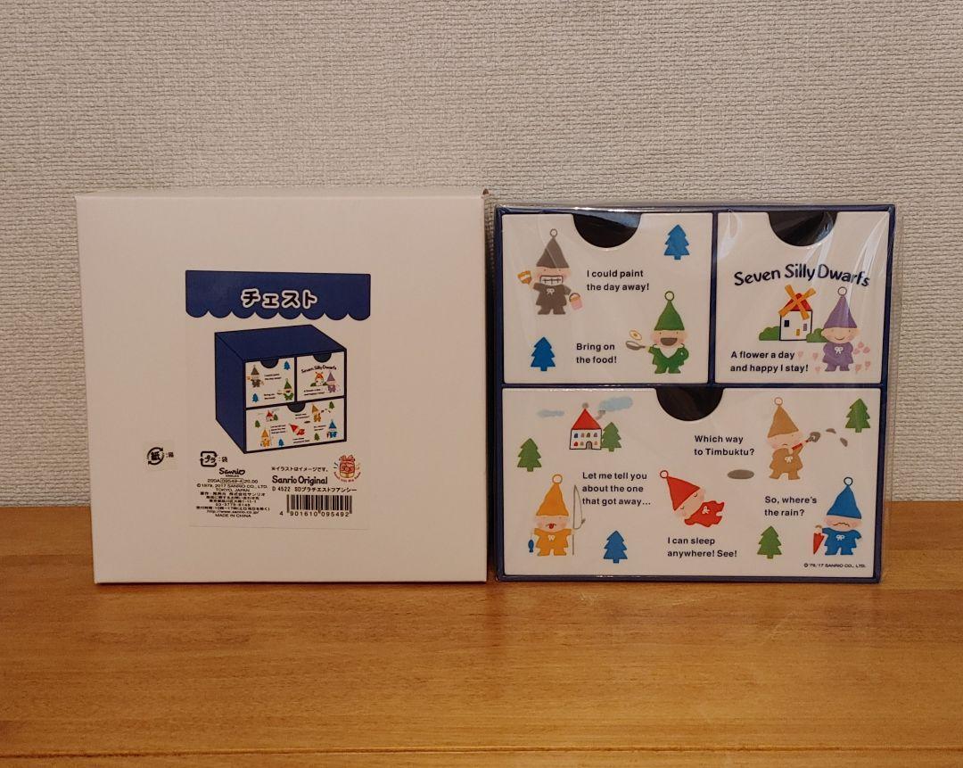 Sanrio Seven Series Dwarf plastic chest with box blue white plastic box