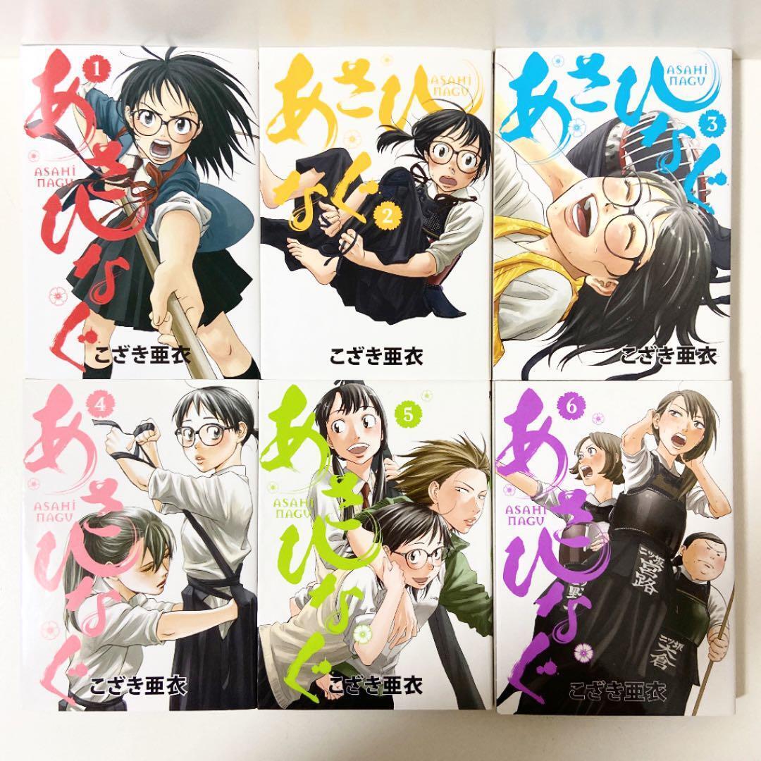 Lot Manga Comics Asahinagu Volume 1-34 complete volume