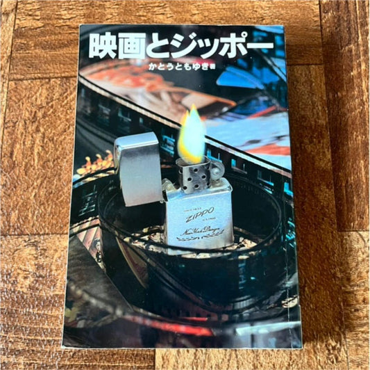 Book Movie and Zippo Super Rare Out of Print Zippo Book