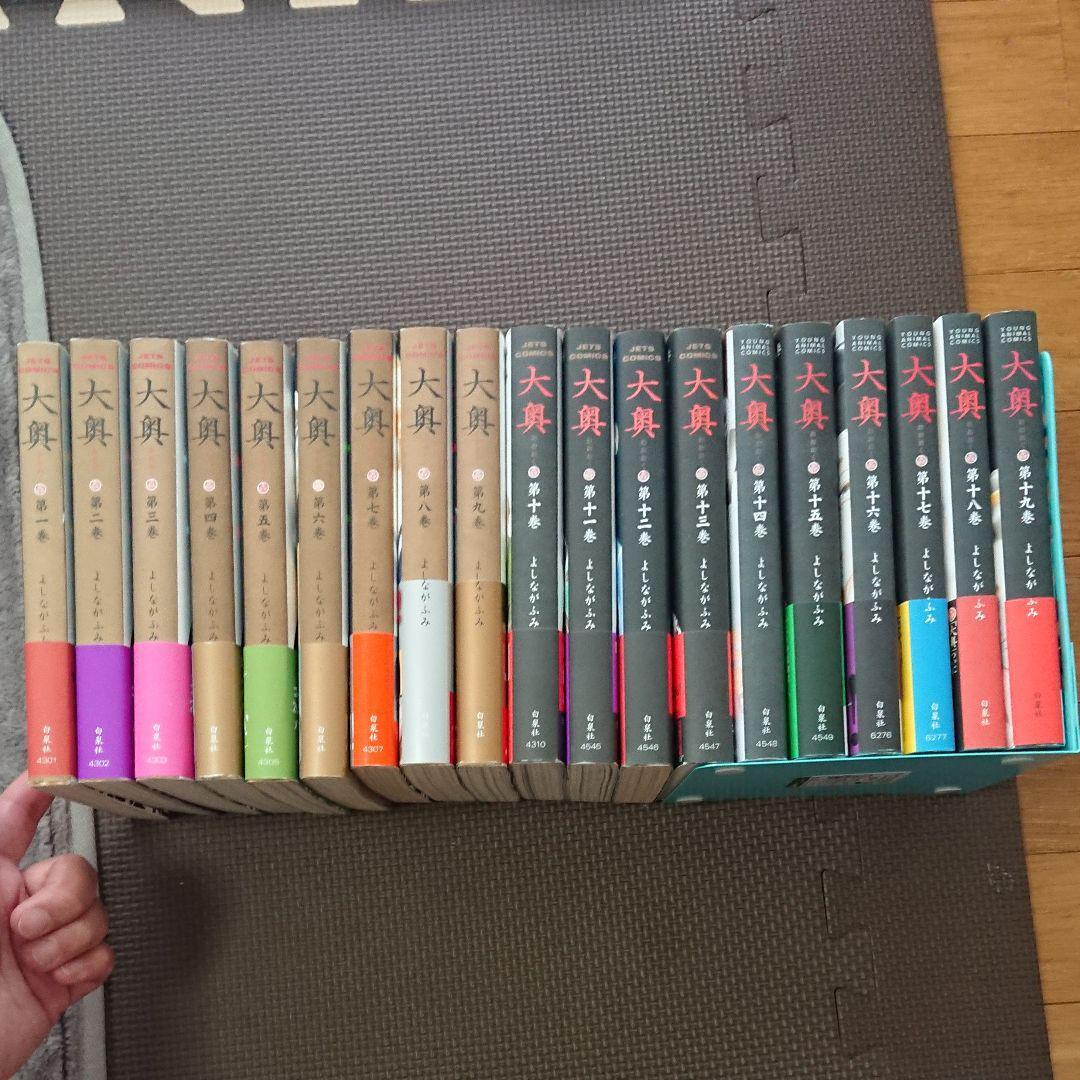 [Whole volume set] Yoshinaga Fumi "Ooku" Volumes 1 to 19 Complete volume set