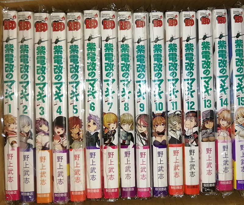 ☆ Out of Print [Takeshi Nogami] Shidenkai no Maki All 15 Volumes