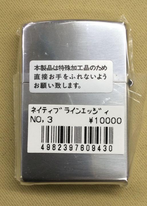 As is For Parts Zippo NATIVE LINEAGE with money clip