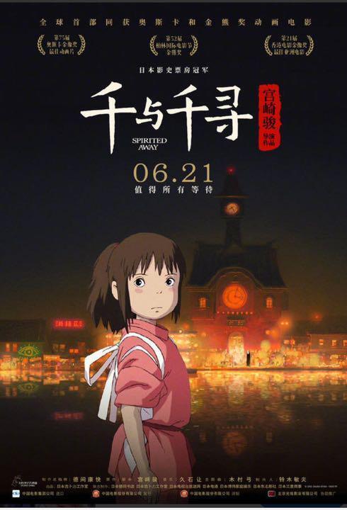 Extremely rare Hard to find Ghibli Spirited Away poster set of 6 Hayao Miyazaki