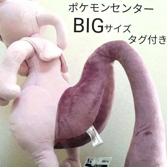 Pokemon Center Mewtwo plush toy 2019 with tag Mewtwo