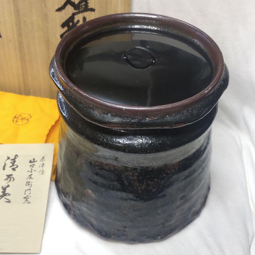 Tea utensils Black glaze water finger 13th Yamaguchi Kozaemon