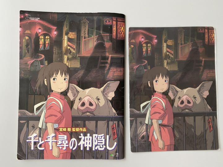 Ghibli movie pamphlet underlay clear file set