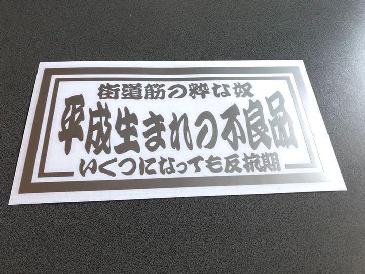 Free shipping ☆ Heisei defective medium-sized ordinary car number size