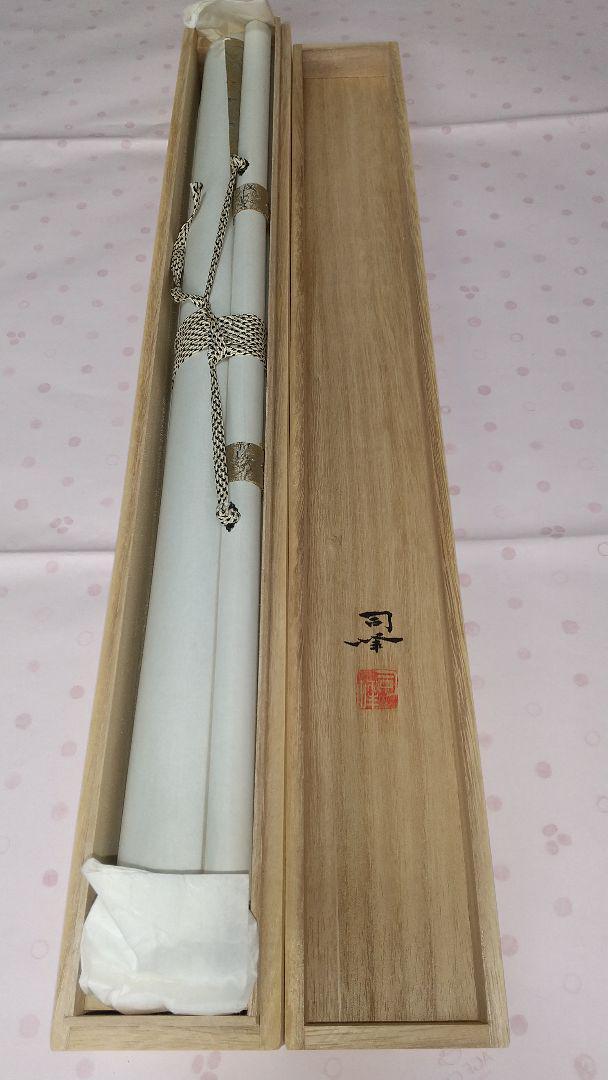 Hanging scroll "Asahinami" Shiho Nonaka JAPAN