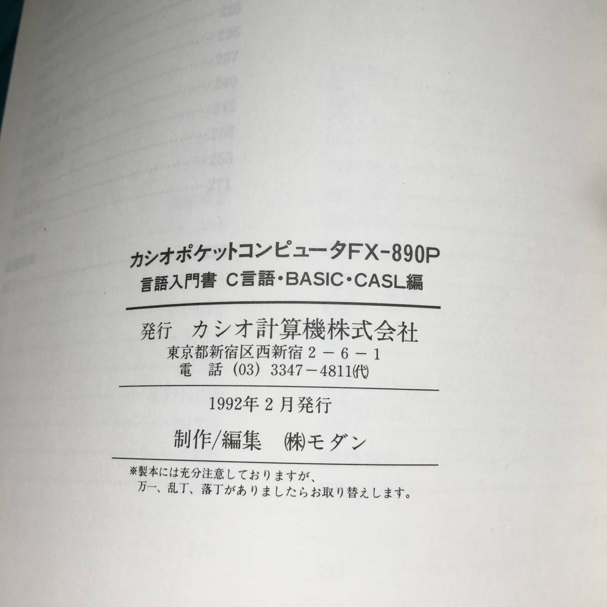 As is For Parts Casio pocket computer FX-890P language introductory book manual