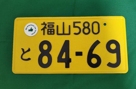 Number plate Fukuyama  Light car For collectors