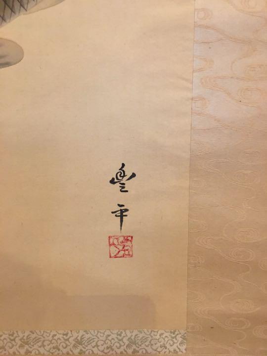 hanging scroll JAPAN