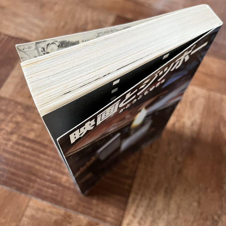 Book Movie and Zippo Super Rare Out of Print Zippo Book
