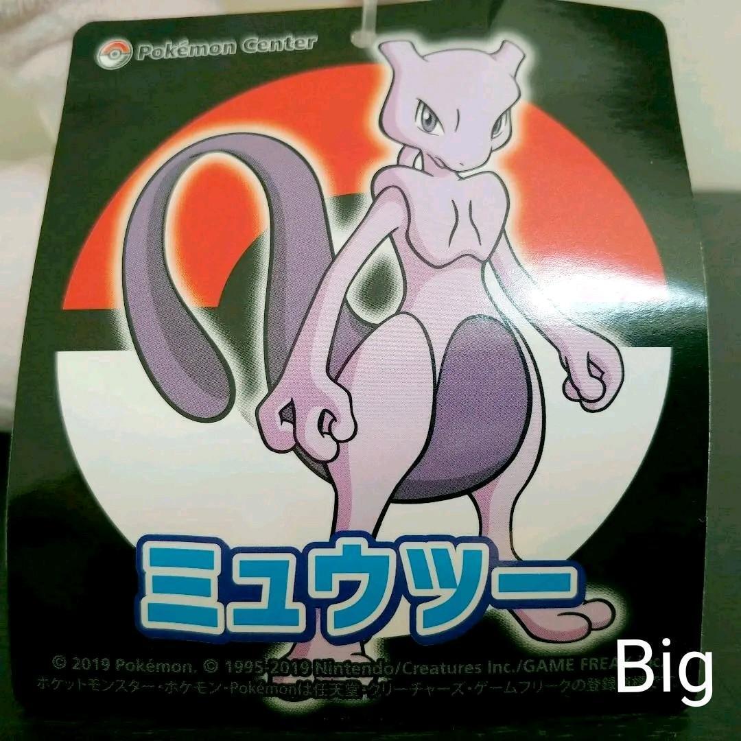 Pokemon Center Mewtwo plush toy 2019 with tag Mewtwo