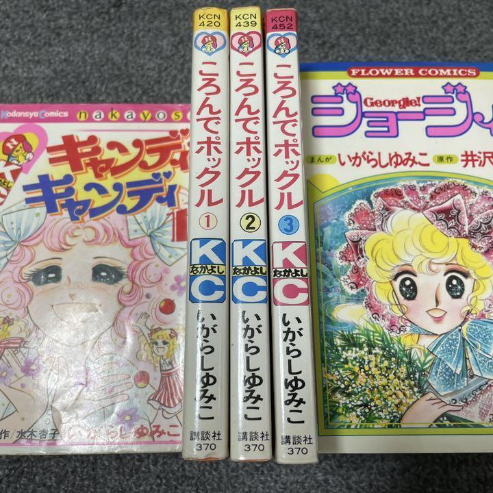Yumiko Igarashi manga whole volume sold in bulk
