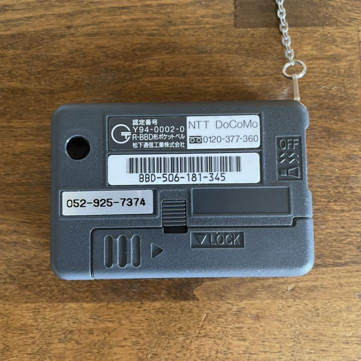 As is For Parts docomo pager