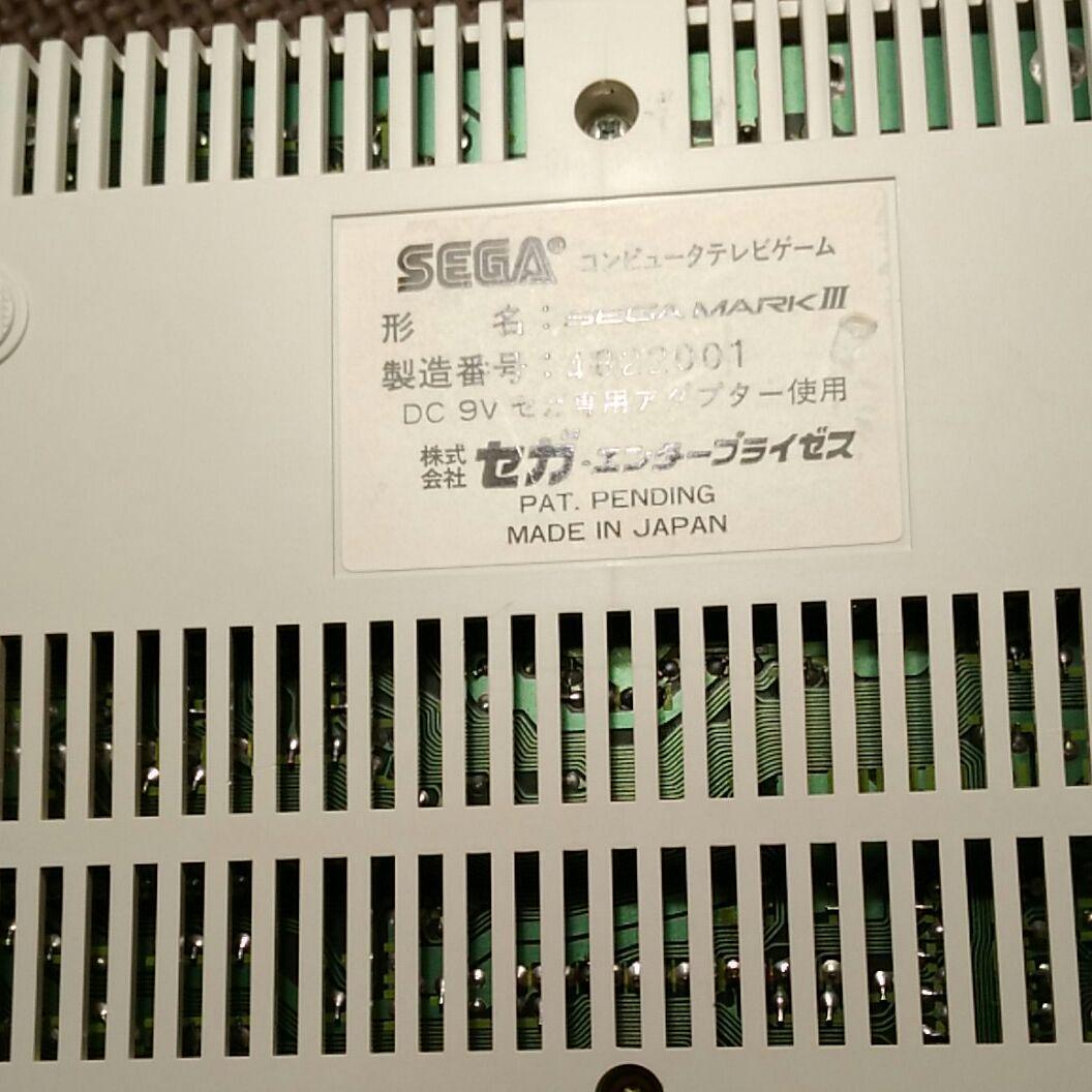 As is For Parts Sega Mark 3 set Part 51