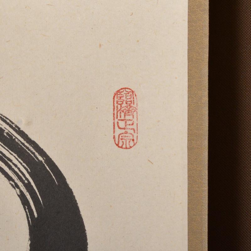 Kakejiku Maedaitoku Adachi Yasumichi's one-line book "Kanminami JAPAN