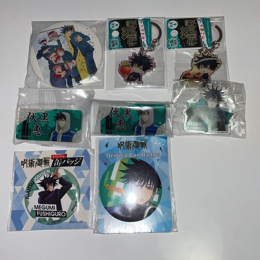 Lot Jujutsu Kaisen Megumi Fushiguro item Japan