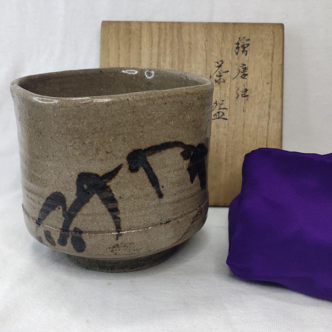 Tea Utensils E-Karatsu Tea Bowl Today Master Both Boxes