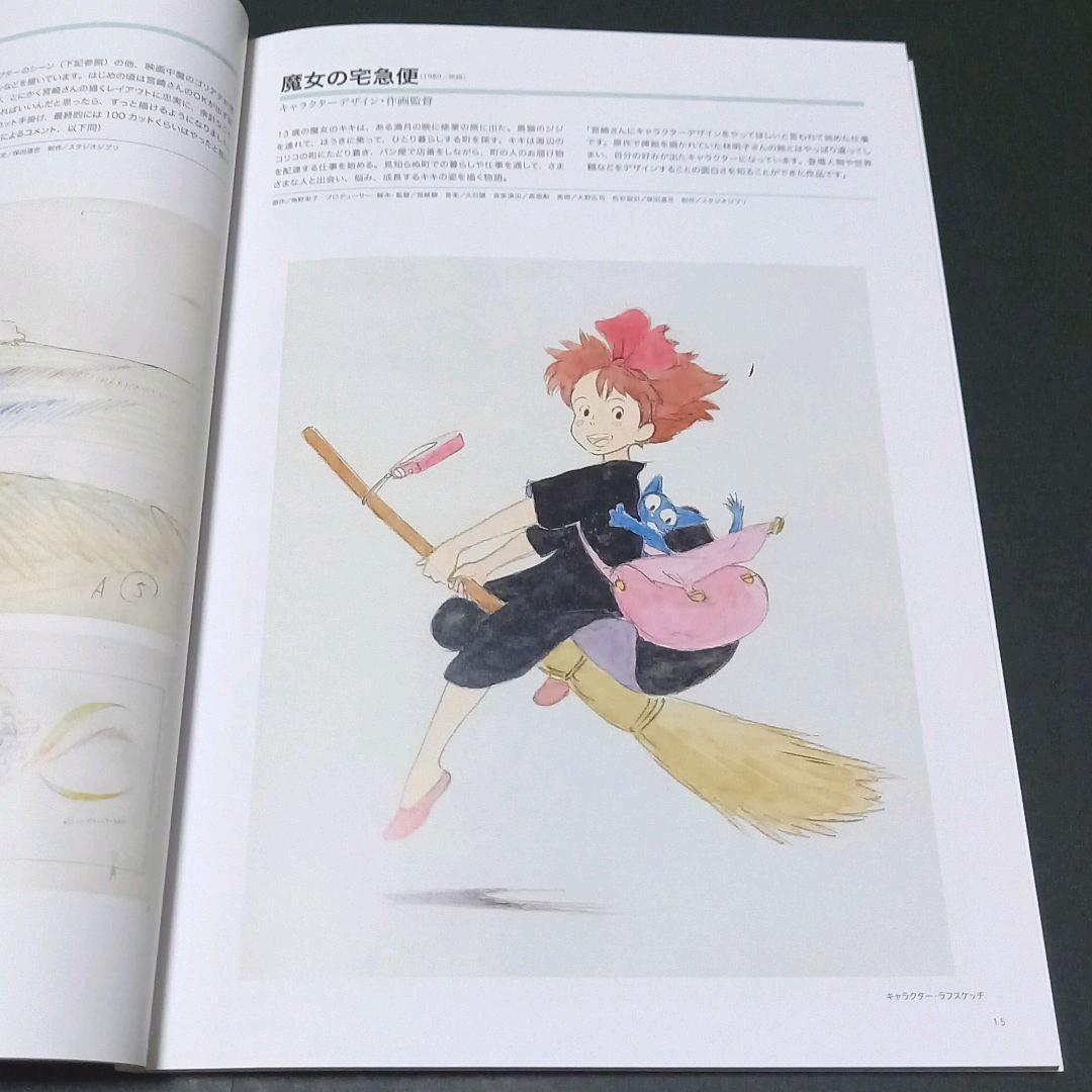 Studio Ghibli Katsuya Kondo exhibition illustration Coquelicozaka clear file