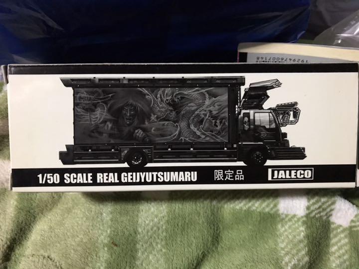 Geijutsumaru minicar limited edition dekotora national festival