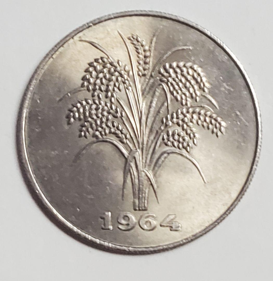 Vintage South Vietnam 10 dong 1964 rice ear