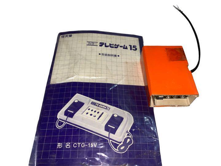 As is For Parts color TV game 15[MODEL CTG-15V