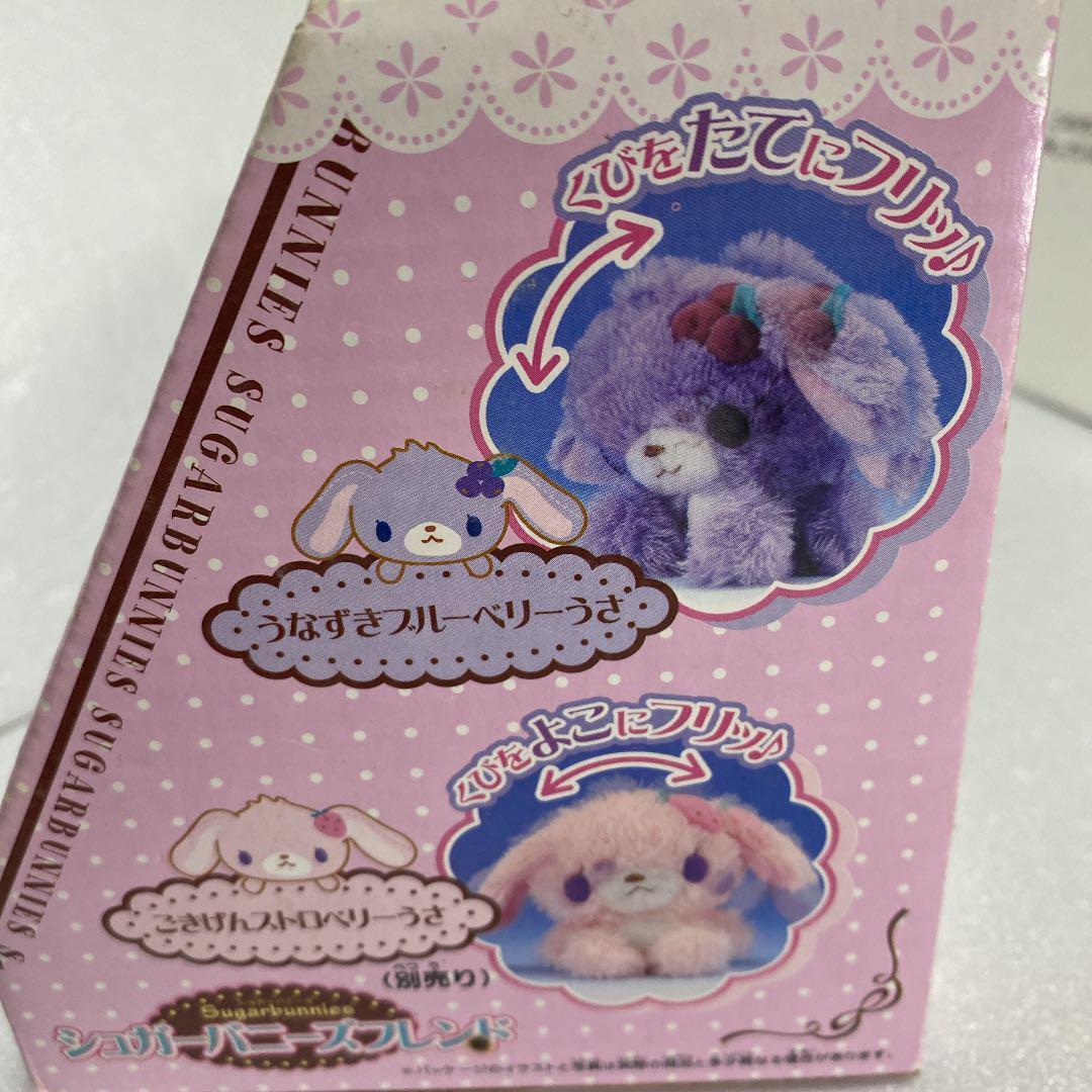 Brand New Unused Sugar Bunnies Friend Plush Nodding Blueberry Bunny