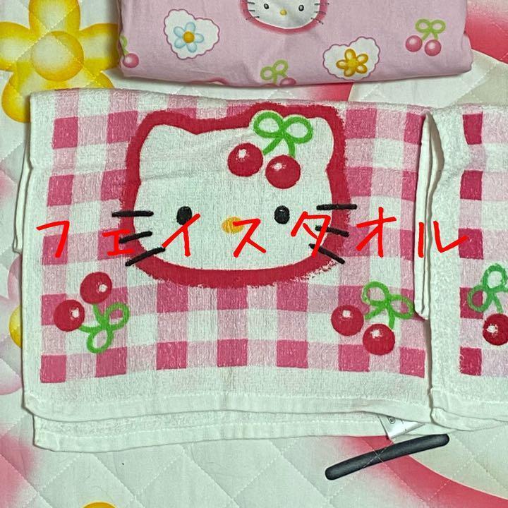 Hello Kitty cherry 9-piece set