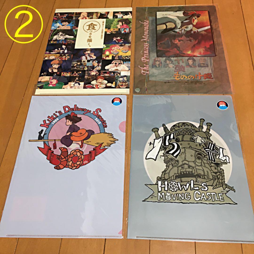 Ghibli item set
