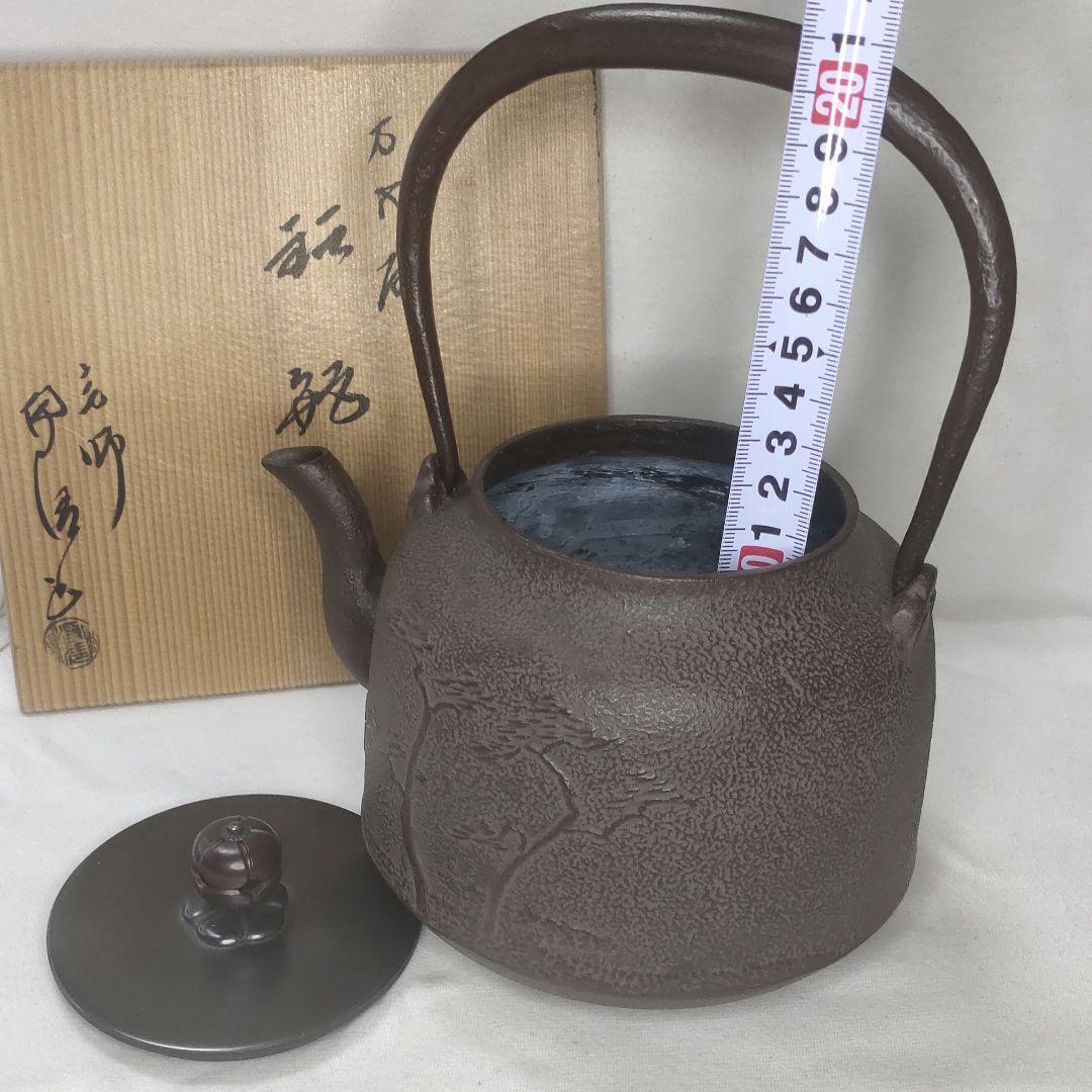 Tea utensils Tetsubin Sato Jyoseisaku Living National Treasure Hamamatsu Fumi