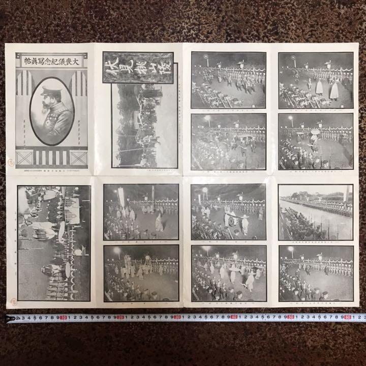 [Meiji Emperor Meiji Memorial Photo Album] Published in the first year