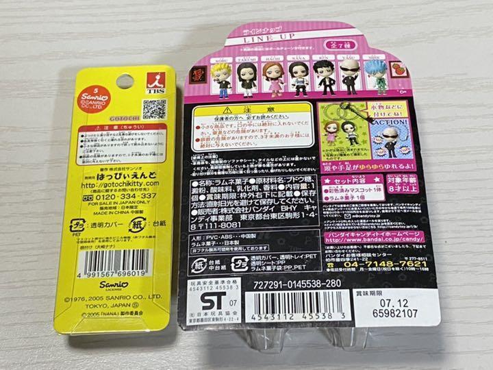 NANA Yurarin Mascot & Hello Kitty Collaboration Keychain