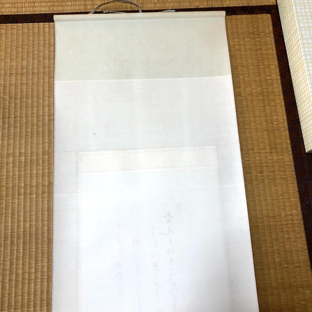 Hanging scroll Daruma Inaba Shinden JAPAN