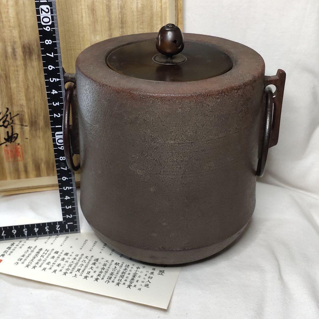 Tea Utensils Tea Kettle Living National Treasure