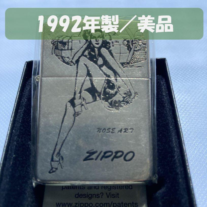 As is For Parts ZIPPO Nose Art / Pinup Girl 1992