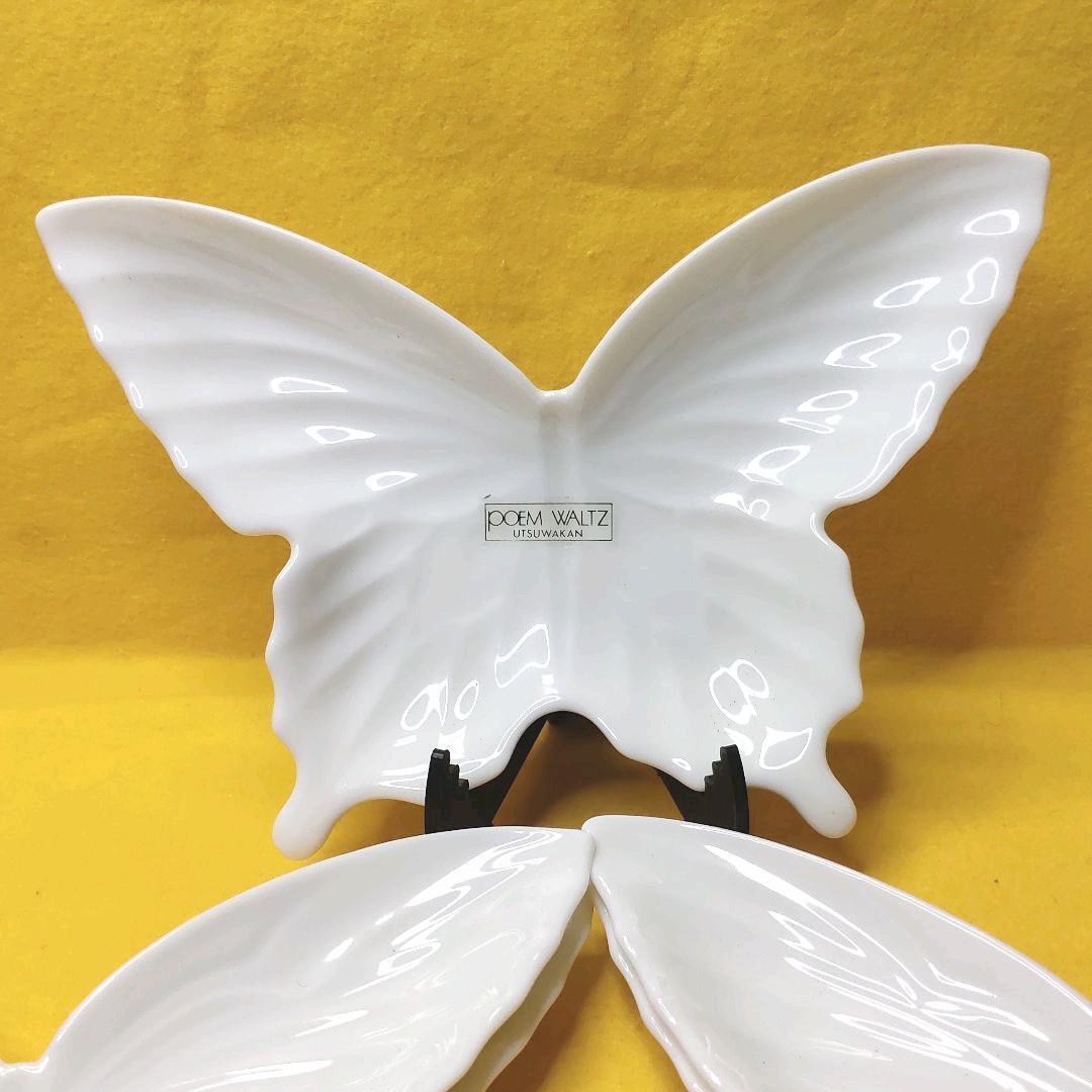 UTSUWAKAN Butterfly-shaped white porcelain small plate 5 pieces