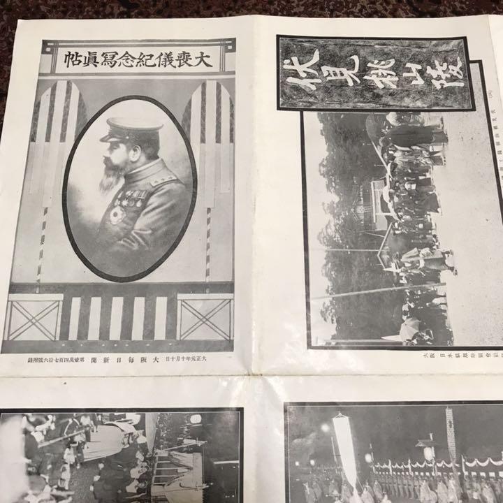 [Meiji Emperor Meiji Memorial Photo Album] Published in the first year