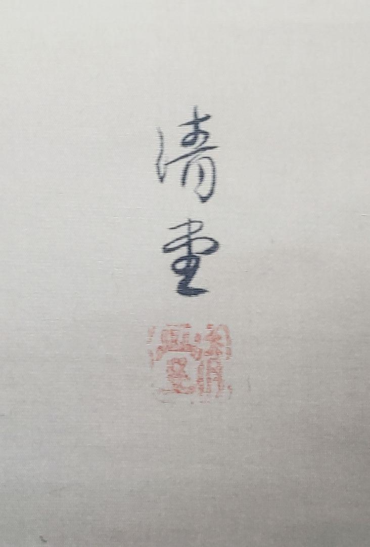 Hanging scroll [Yukoi] Nakajima Seido 2538 Carp succession fish JAPAN