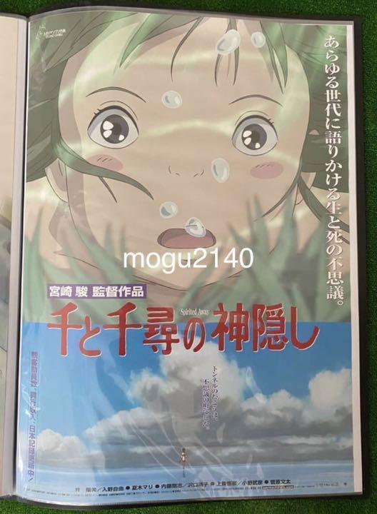 Studio Ghibli Spirited Away poster 3-piece set Hayao Miyazaki movie version B2