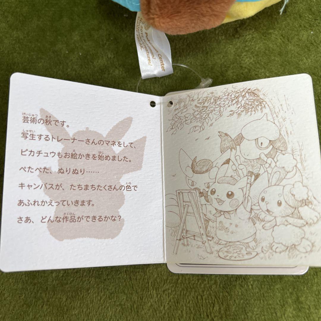 Plush Pokemon Center Plush Pikachu